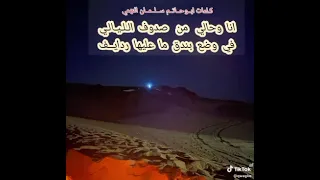 يا من سأل عن حالتي كيف حالي ابشرك حالي على منت شايف 