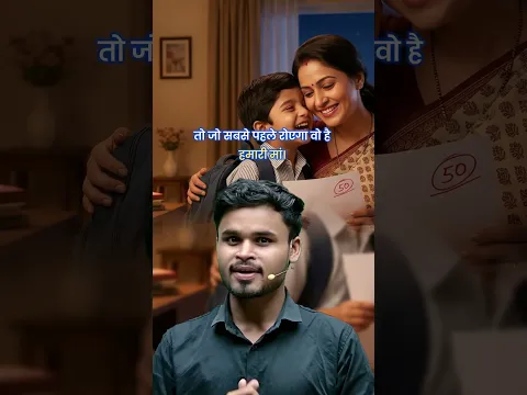 Maa Ki Kimat Wohi Janta Hai ❤️ | Emotional Story | Heart Touching Video | Hindi #maa