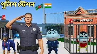 GTA 5 : Franklin Shinchan & Chop হয়ে গেল পুলিশ অফিসার | GTA 5 Bangla Gameplay