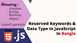 JavaScript Bangla Tutorial 04 Reserved Keywords Data Type In JavaScript