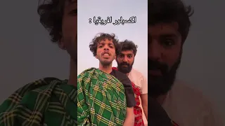 اغرب اسم فالعالم اكسبلور Fyp 