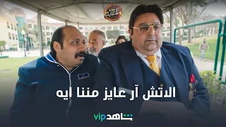 الاتش آر عايز مننا ايه  فيه حد هنا عنده إجابة       اللعبة بين مازو ووسيم على شاهد     دندنها