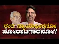 Download Lagu ಈತ ನ್ಯಾಯಾಧೀಶನೋ , ಹೋರಾಟಗಾರನೋ?