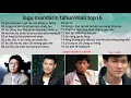 Download Lagu lagu mandarin pilihan terbaik tahun 90an