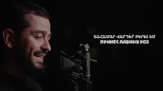 JANAGA - Медляк