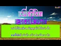 คำสัญญา - อินโดจีน | เพื่อชีวิต คาราโอเกะ