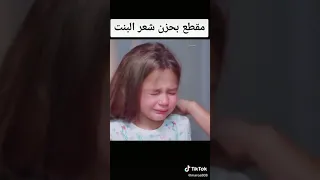 قصت شعرها غصب عنها مشهد حزين من مسلسل لاتبكي ي امي 