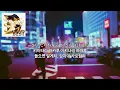 | CHEHON - impact | 한글가사 Lyric