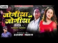 Lagu Jogiya Jogiya - Soni Soni Soni Tu Hai Kitni Soni ( Pad Sambal Mix ) DJ SB REMIX X YOGESH YB