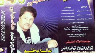 سامحينى   صالح بو خشيم   بدوي على حق  دندنها
