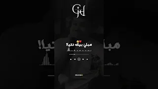 مبلي بيك نتيا جديد عبدو ڤامبيطا Music Fyp Foryou 