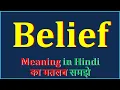 Belief Antonym