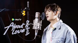 Download About is Love 2 OST - We Are So Lucky MP3