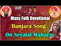 Download Lagu Sevalal Maharaj Banjara Folk Devotional Songs Susheela bhukya || Third Eye
