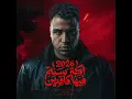 مخصم بس مميز