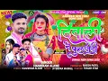 Download Lagu Hashiram Alawe || दिवाली ने फुल जड़ी New Aadivasi DJ Remix Timli Song || Diwali Ne Phul Jadee Song |