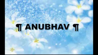 anubhav tuza mill last nai