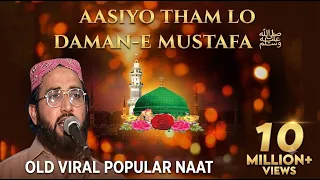 Aasiyo, Tham Lo Daman-e-Mustafa!