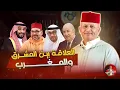 Lagu 🚨 علاقة دول المشرق بدول المغرب 🌍 #اسعد_الشرعي #لايف_اسعد_الشرعي