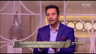 قصة أشهر قصيده للشيخ عليوه حب النبي وتواضع الشيخ عليوه في الحديث عن الشيخ ياسين التهامي 