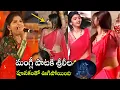 Lagu శ్రీలీల పూనకంతో ఊగిపోయింది 🙏🙏 | See Heroine Sreeleela Superb Dance For Mangli Singing Song | APA