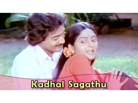Kaadhal Saagathu - YouTube