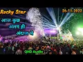 Download Lagu Rocky Star Band आज कुछ अलग ही Mood में दिखी | 26/11/2022