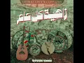 ULTRAS GREEN CORSAIRS - زاهية كل عام