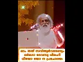 Download Lagu പത്മതീർത്ഥമേ ഉണരൂ MP3