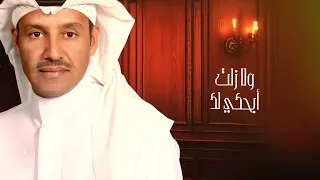 خالد عبدالرحمن   يا مهاجرة دندنها