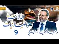 Channel