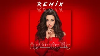 اغنية   خاتم  وانا من ستة عليكي برن  ترند تيك توك    ريمكس  دندنها