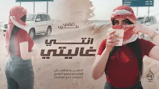 انتي غاليتي والغلا كلو   حالف لبوسك    مرة   اغاني طرب      احمد سليمان   مطلوبه اكثر شيء   دندنها