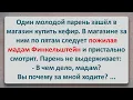 Download Lagu ✡️ Мадам Финкельштейн! Еврейские Анекдоты! Выпуск #436