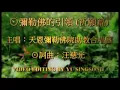 Lagu MI LE FO DE YIN LING(QI YUAN PIAN)