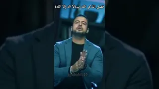 فضل الذكر الله ب لا اله الا الله مصطفى حسني 
