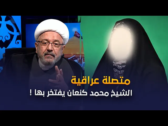 سؤال ينتظره الشيخ محمد كنعان منذ سنين .. والشيخ يدعو النساء للاقتداء بهذه المتصلة !