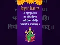 Download Lagu Gayatri Mantra