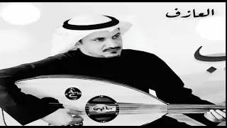وش صار ياللي نويت اليوم هجراني يوسف شافي دندنها