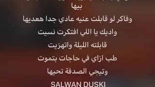 وافتكرت محمد حماقي كاريوكي 