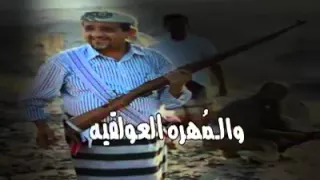 سلام  يا اهل يافع دندنها