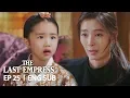 Are you criticizing my mother in front of me The Last Empress Ep 25
