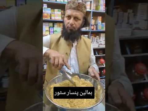 Himalayan Pansar Store