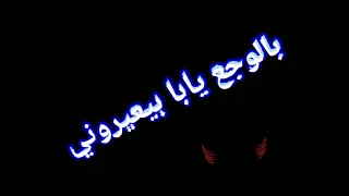 حلات وتس اب    شاشه سواده  مهرجان بشكر الضحكة عصام صاصا وحمو الطيخا و كيمو الديب الترند الجديد       دندنها