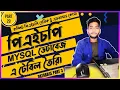 Php Mysql database Table in Bangla PHP Tutorial For Beginners part 3