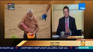 رأي عام   مداخلة     إيهاب فريد الخبير السياحي   حول ولادة السائحة الروسية فى البحر الأحمر دندنها