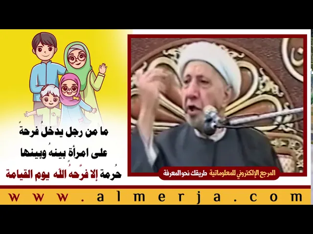 ⁣ما من رجل يدخلُ فرحةً  على امرأةٍ بينهُ وبينها حُرمة إلا فرَّحهُ الله  يوم القيامة