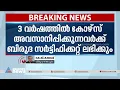 സംസ്ഥാനത്ത് അടുത്ത അധ്യയന വർഷം മുതൽ 4 വർഷ ബിരുദ കോഴ്സുകൾ | Four Year Degree Courses