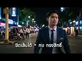 "ขีดเส้นใต้" (Khit Sen Tai) by กบ ทรงสิทธิ์ (Kob Songsit) #songbook #memories #thaioldies