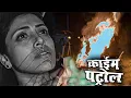 Double मर्डर Case | Sacchi Ghatna | Crime Patrol | New Full Episode